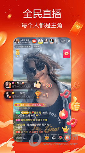 火山小视频APP免费下载