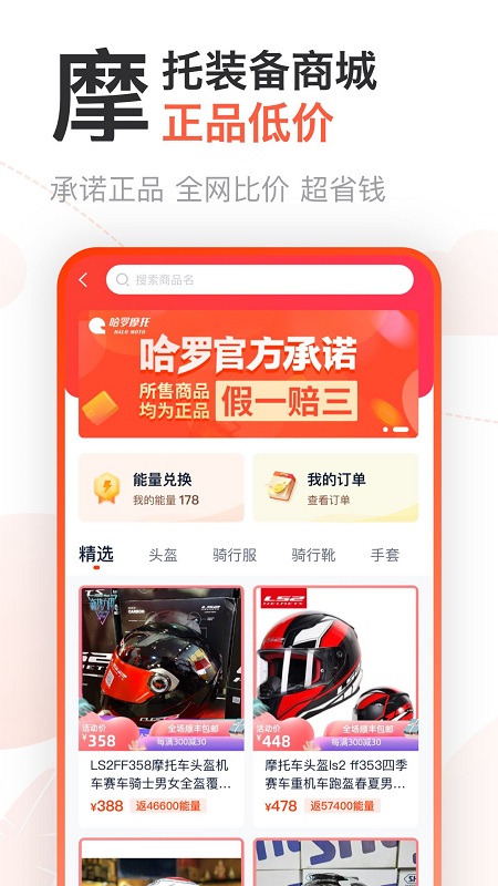 摩托范 V3.55.21 安卓版截图2