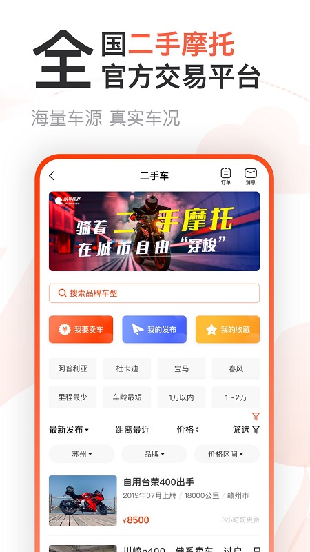 摩托范 V3.55.21 安卓版截图1