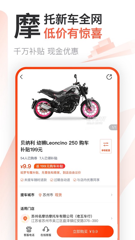 摩托范 V3.55.21 安卓版截图5