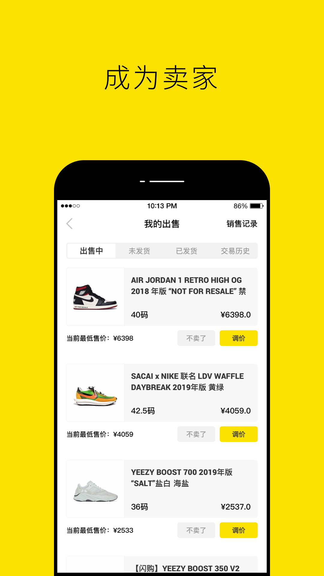 Nice潮流玩艺APP V5.9.15 安卓最新版截图4