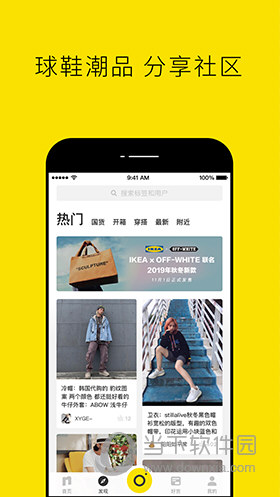 NiceAPP