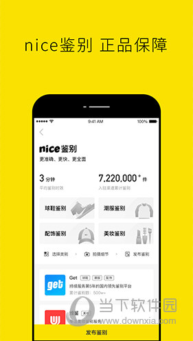 nice安卓版