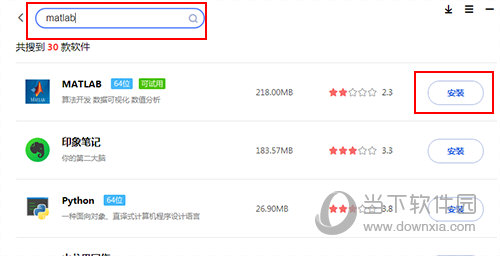 联想软件商店如何安装matlab