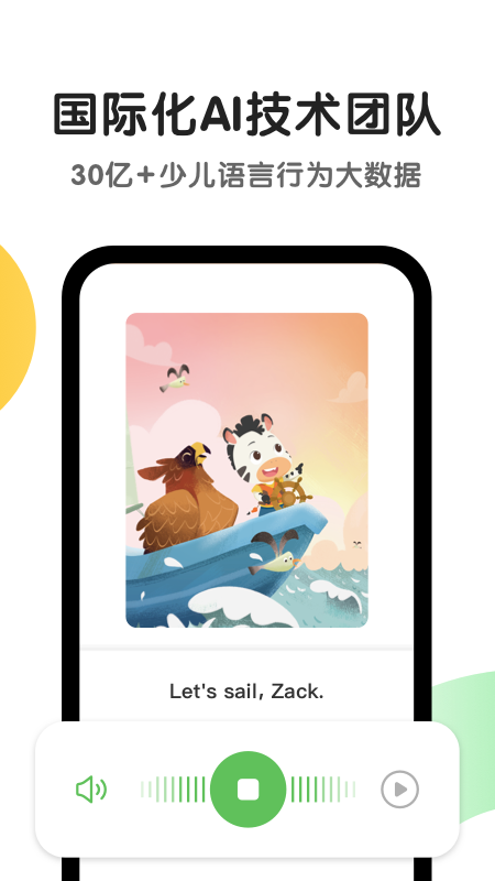 斑马AI课 V6.16.0 安卓版截图5