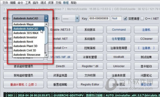 AUTO Uninstaller绿色破解版