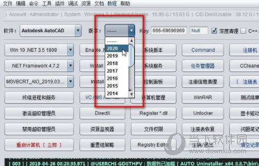 AUTO Uninstaller绿色破解版