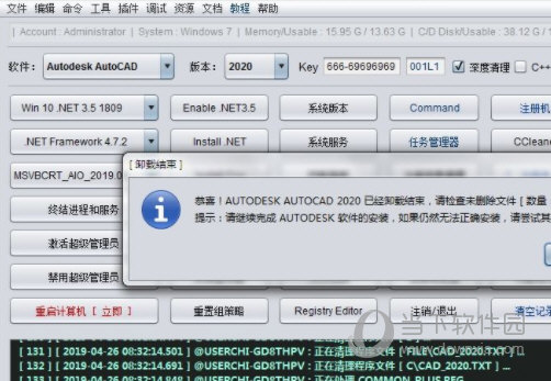 AUTO Uninstaller绿色破解版