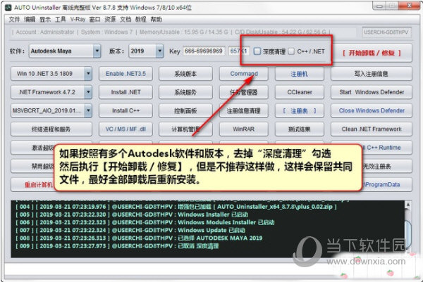 AUTO Uninstaller离线破解版