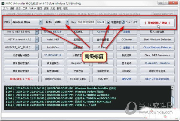 AUTO Uninstaller离线破解版