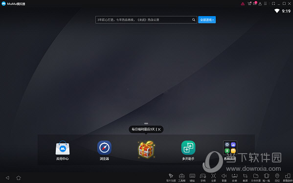 MuMu模拟器单文件版