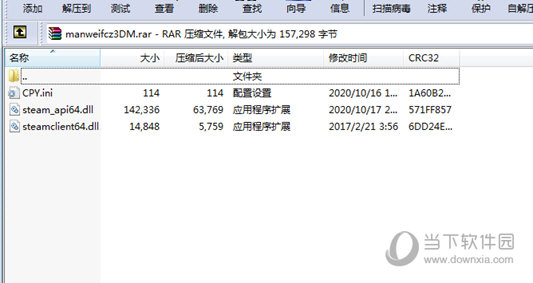 漫威复仇者联盟未加密3DM破解补丁