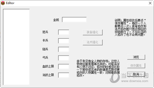 三国立志传3曹操传修改器下载