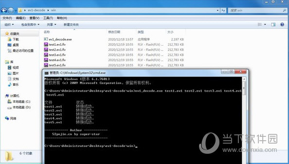 ev1视频提取工具下载