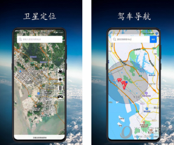 北斗卫星定位精确地图电脑版