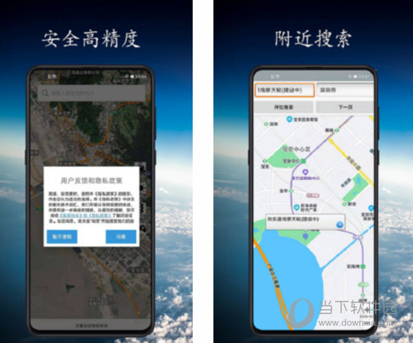 北斗卫星定位精确地图电脑版