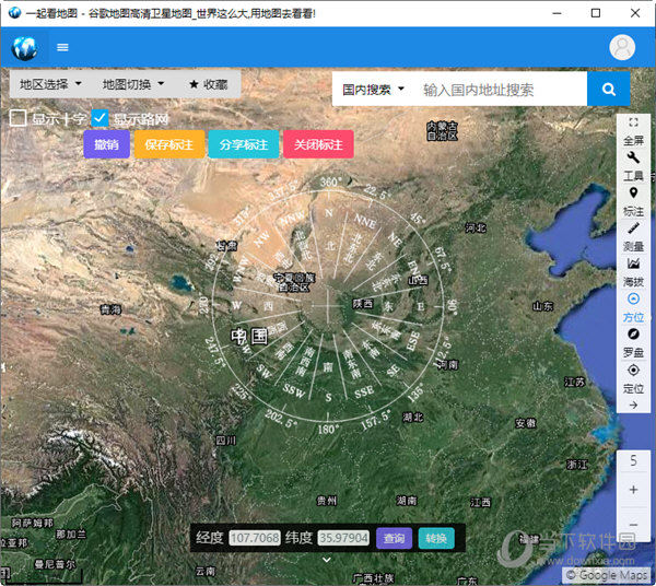 一起看地图永久会员版