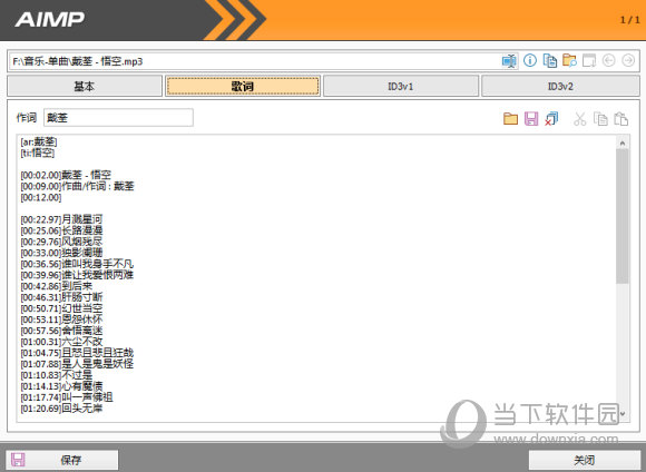 AIMP内嵌歌词