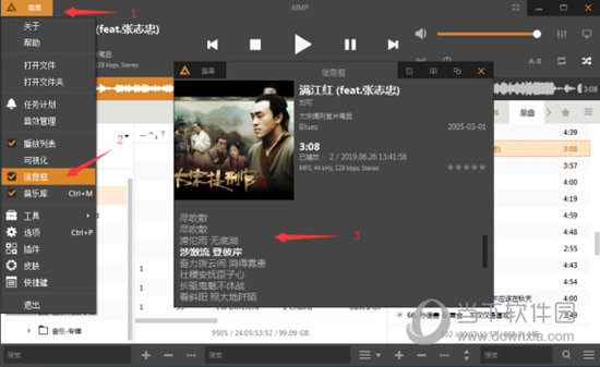 AIMP显示歌词