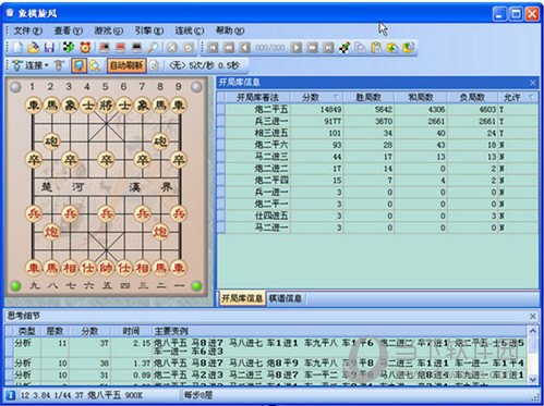 象棋旋风11代破解版