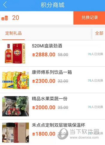 禾点点APP