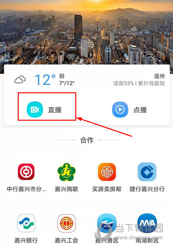 禾点点APP