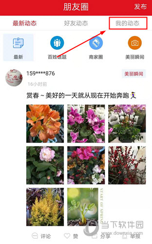 禾点点APP