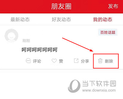 禾点点APP