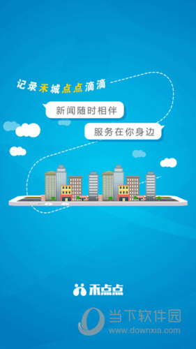 禾点点APP