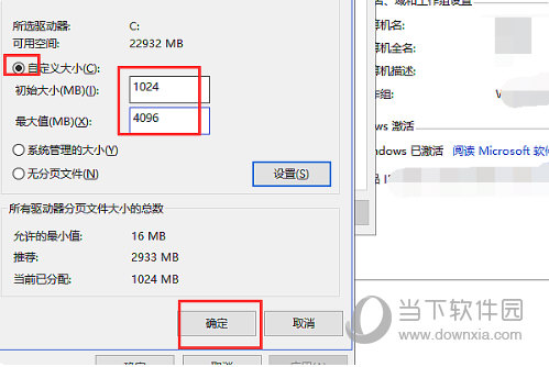 电脑调整虚拟内存