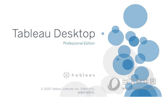 Tableau Desktop Pro2020破解版