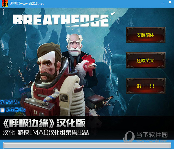 呼吸边缘中文补丁