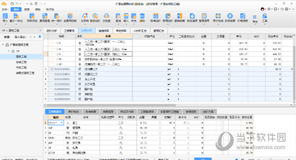 广联达计价软件