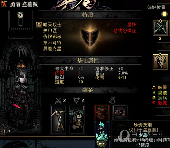 暗黑地牢24格背包MOD