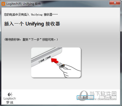 Unifying软件