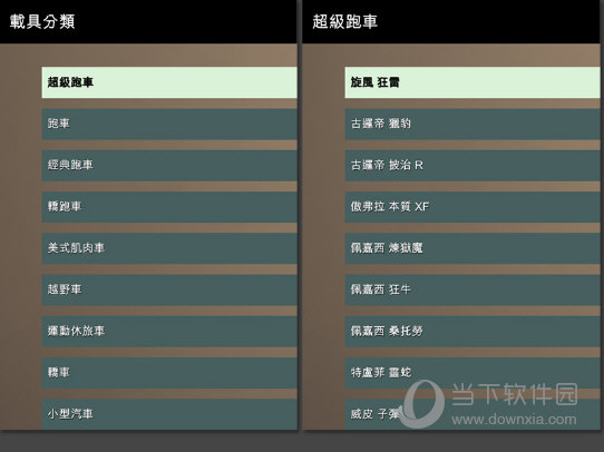 GTA5 Script Hook V修改器