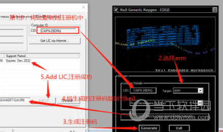 keil5.33注册机