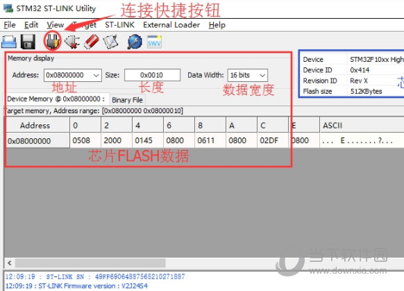 stm32stlinkutility汉化版