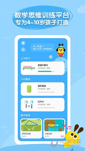 数感星球
