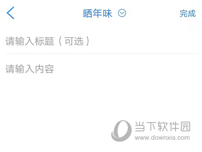 南太湖号APP