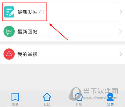 南太湖号APP