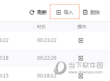 导入音频文件
