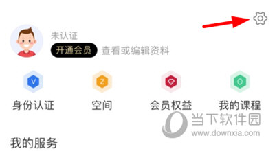体教联盟注销账号
