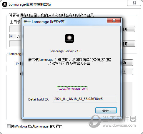Lomorage