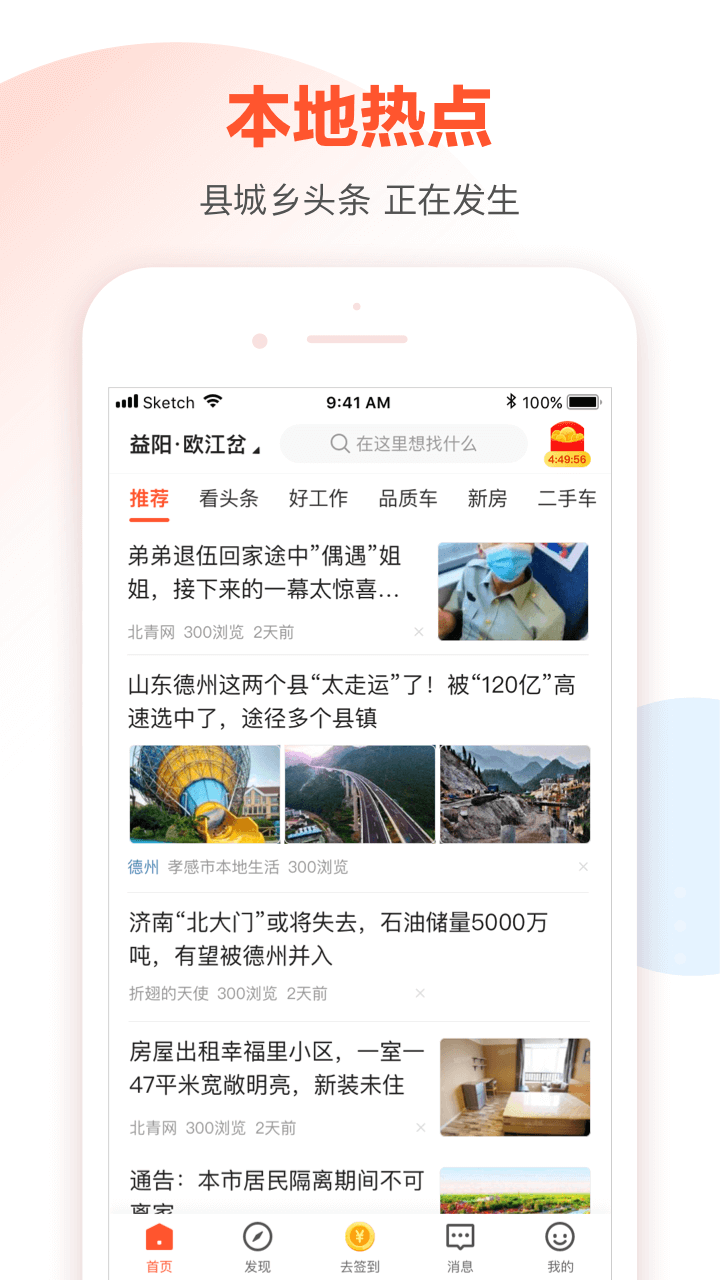 58同城本地版 V12.25.2 安卓最新版截图2