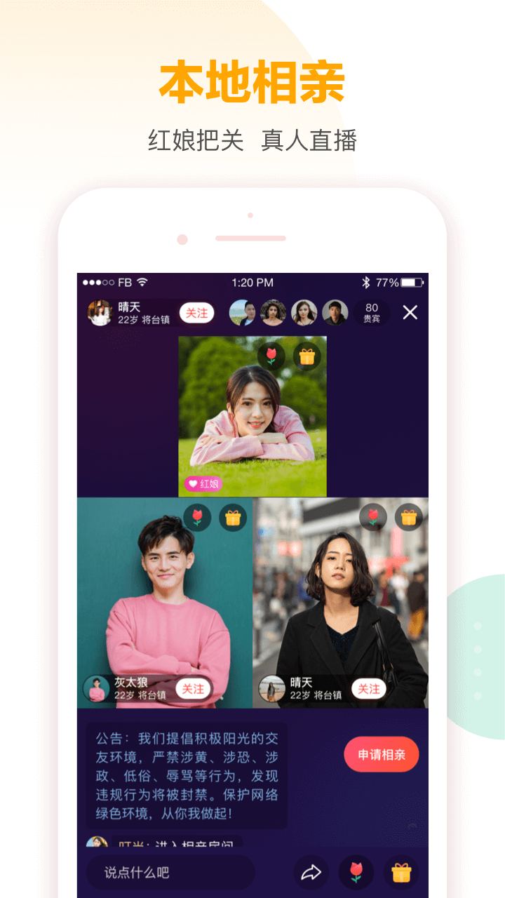 58同城本地版 V12.25.2 安卓最新版截图3