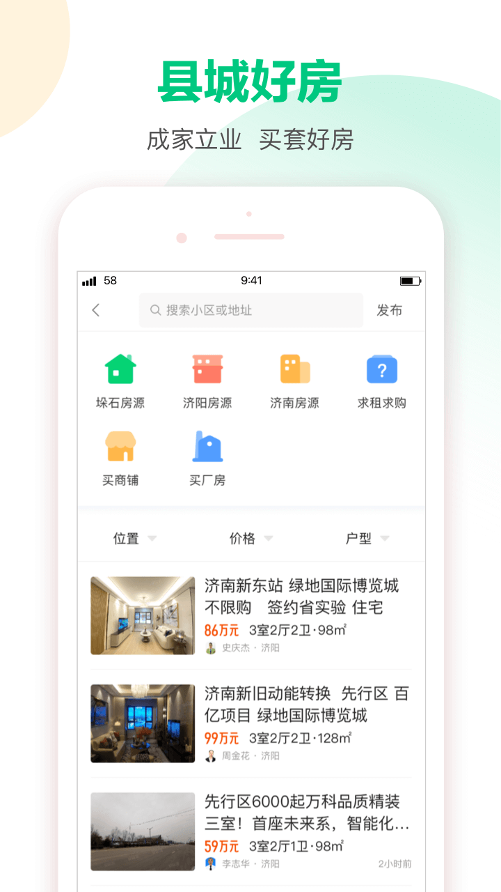 58同城本地版 V12.25.2 安卓最新版截图5