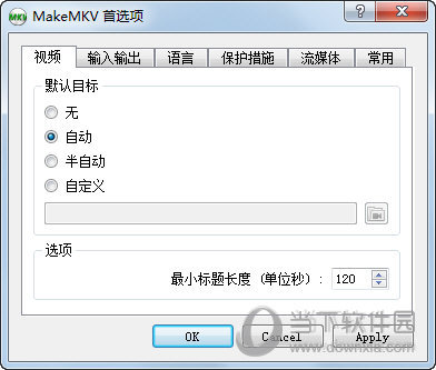 MakeMKV永久激活版下载