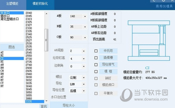 燕秀ug工具箱