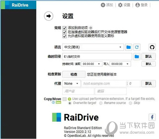 RaiDrive专业版